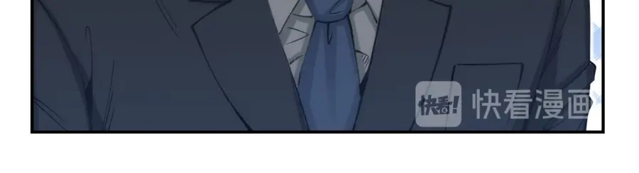 《我是高富帅》第137话 第73页