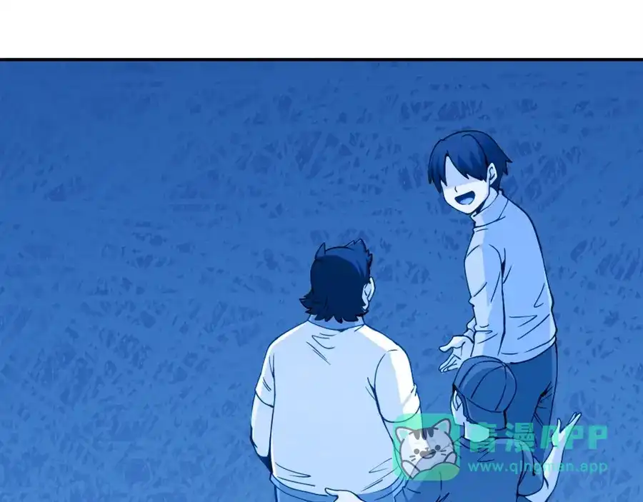 《我是高富帅》第137话 第26页