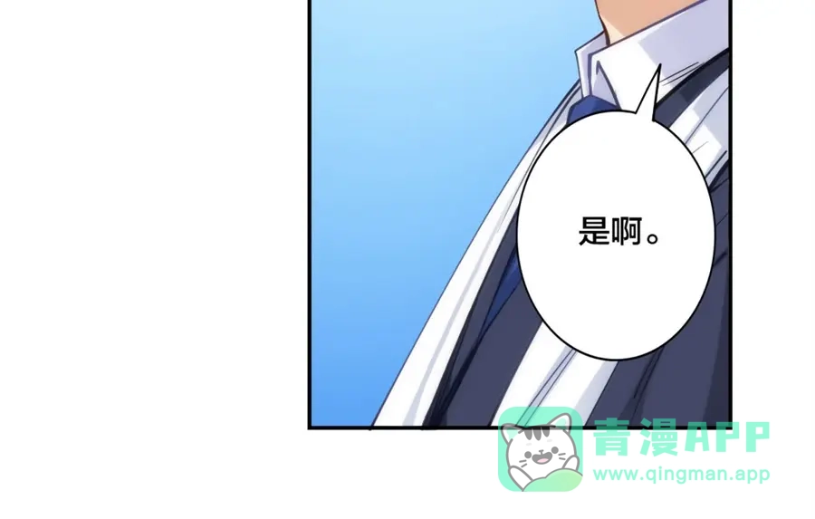 《我是高富帅》第137话 第41页