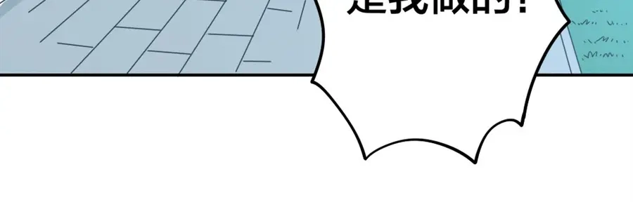《我是高富帅》第137话 第52页