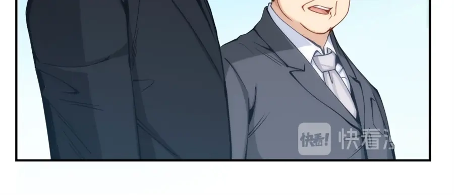 《我是高富帅》第137话 第23页