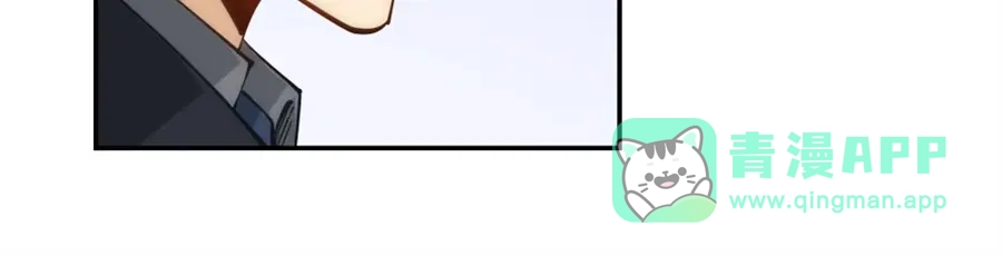 《我是高富帅》第137话 第46页