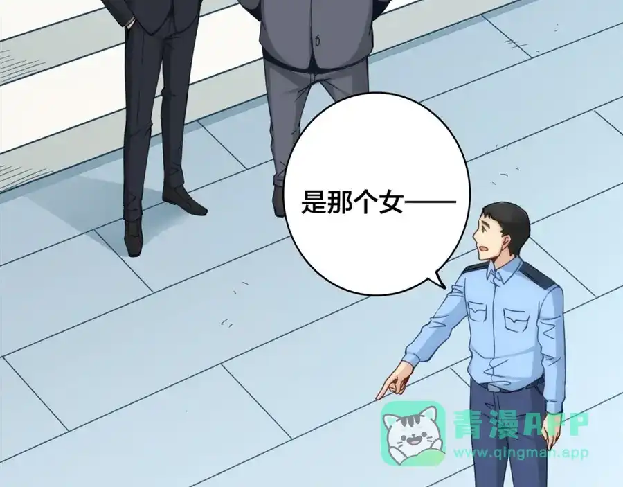 《我是高富帅》第137话 第16页