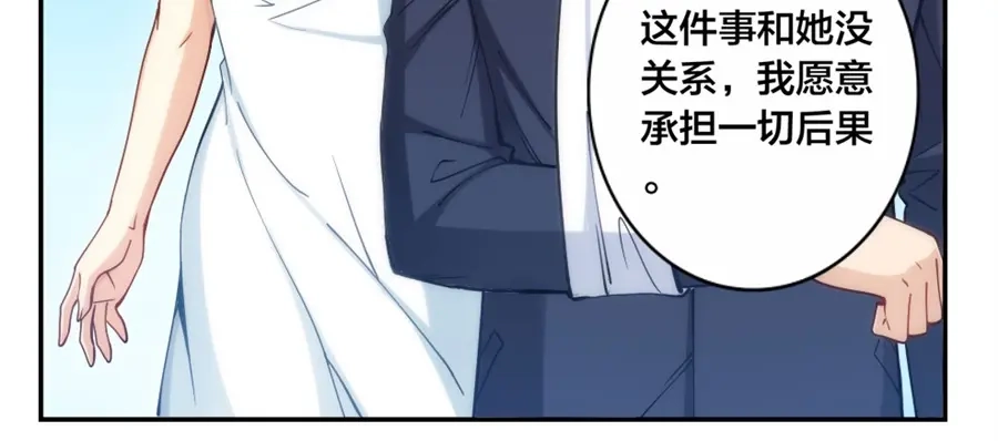 《我是高富帅》第137话 第65页