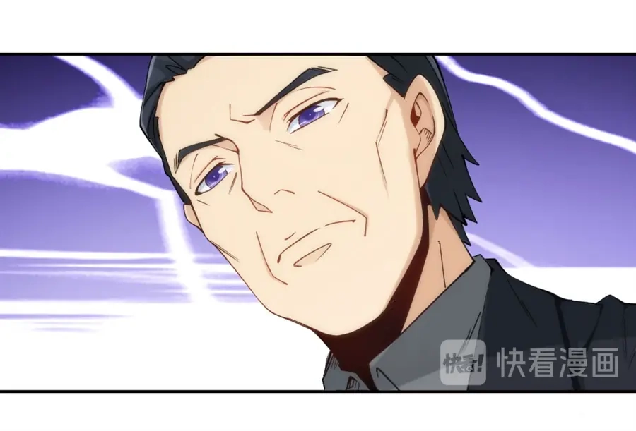 《我是高富帅》第138话 第84页