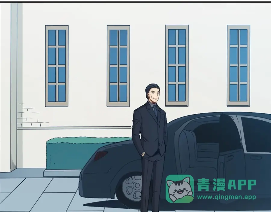 《我是高富帅》第138话 第106页