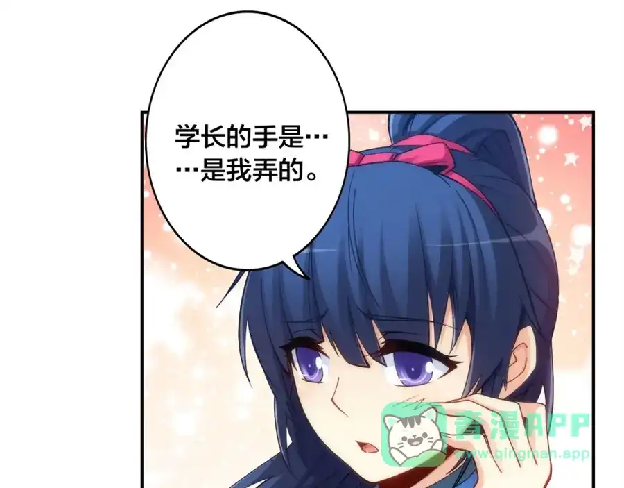 《我是高富帅》第138话 第26页