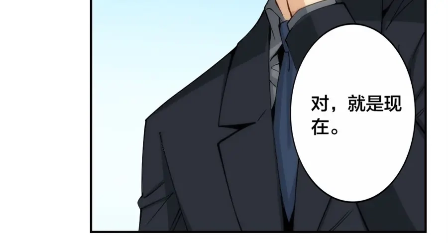 《我是高富帅》第138话 第93页