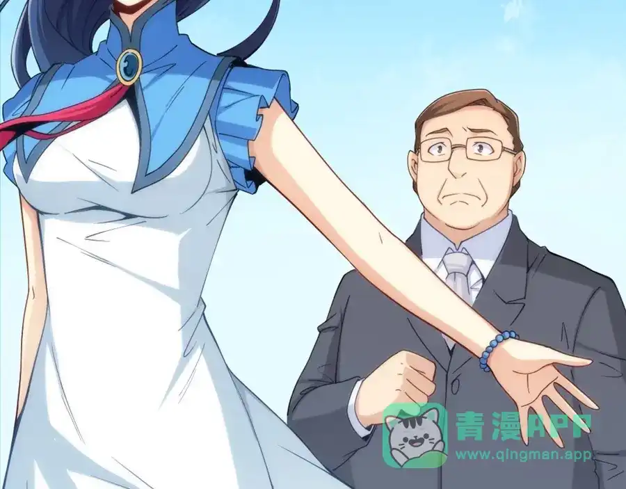 《我是高富帅》第138话 第21页