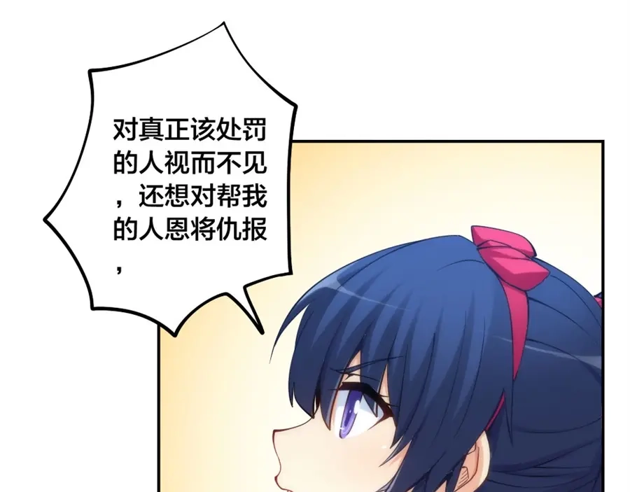 《我是高富帅》第138话 第40页