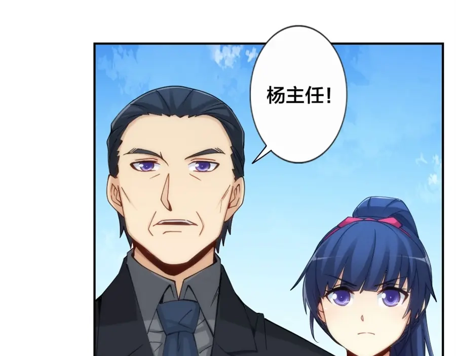 《我是高富帅》第138话 第65页
