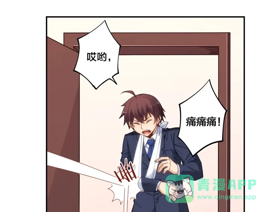 《我是高富帅》第139话 第16页