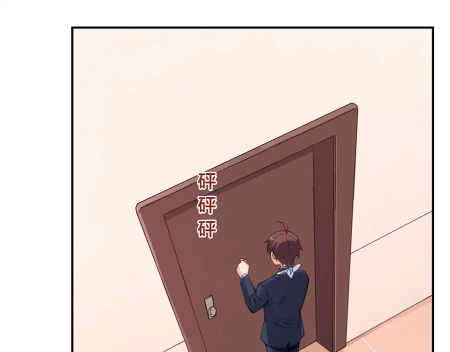 《我是高富帅》第139话 第10页