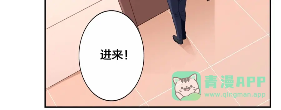 《我是高富帅》第139话 第11页