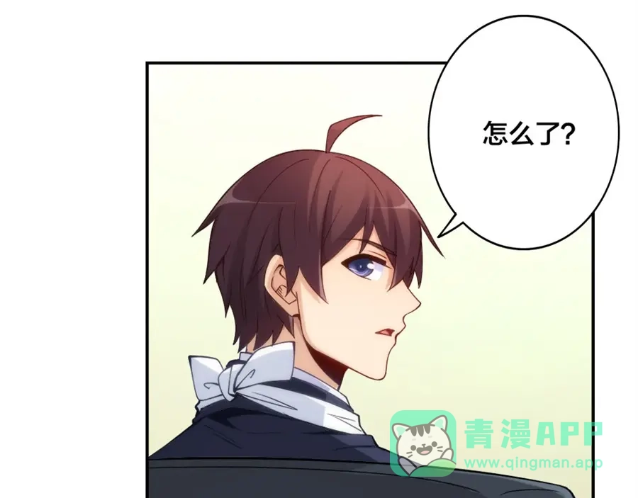 《我是高富帅》第139话 第96页