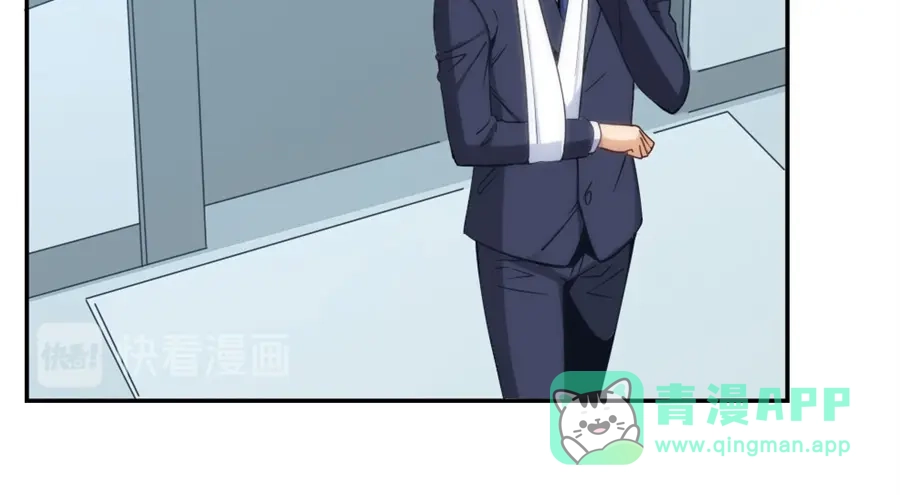 《我是高富帅》第139话 第81页