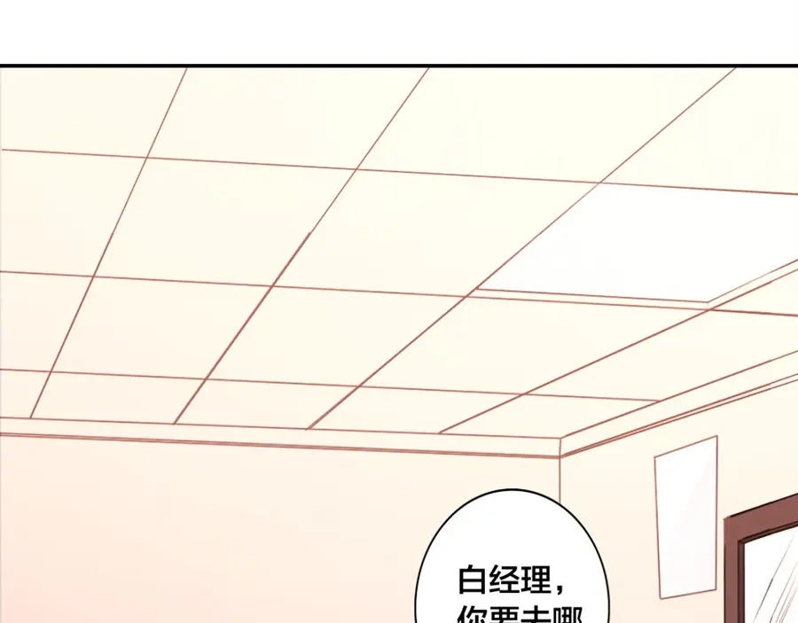《我是高富帅》第139话 第64页