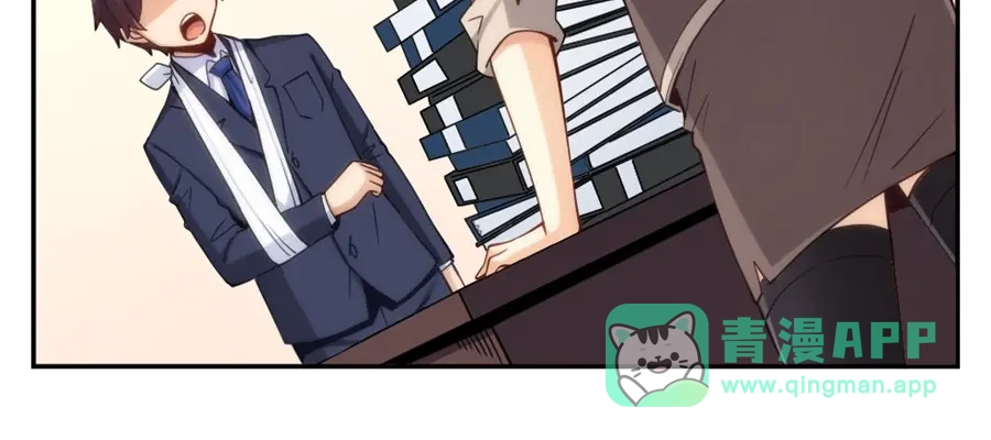 《我是高富帅》第139话 第61页