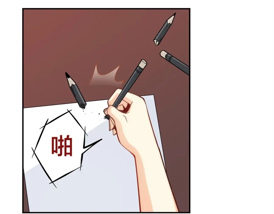 《我是高富帅》第139话 第45页