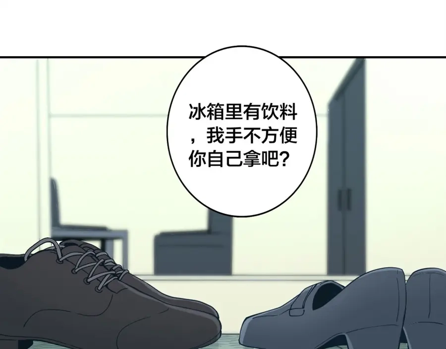 《我是高富帅》第139话 第92页