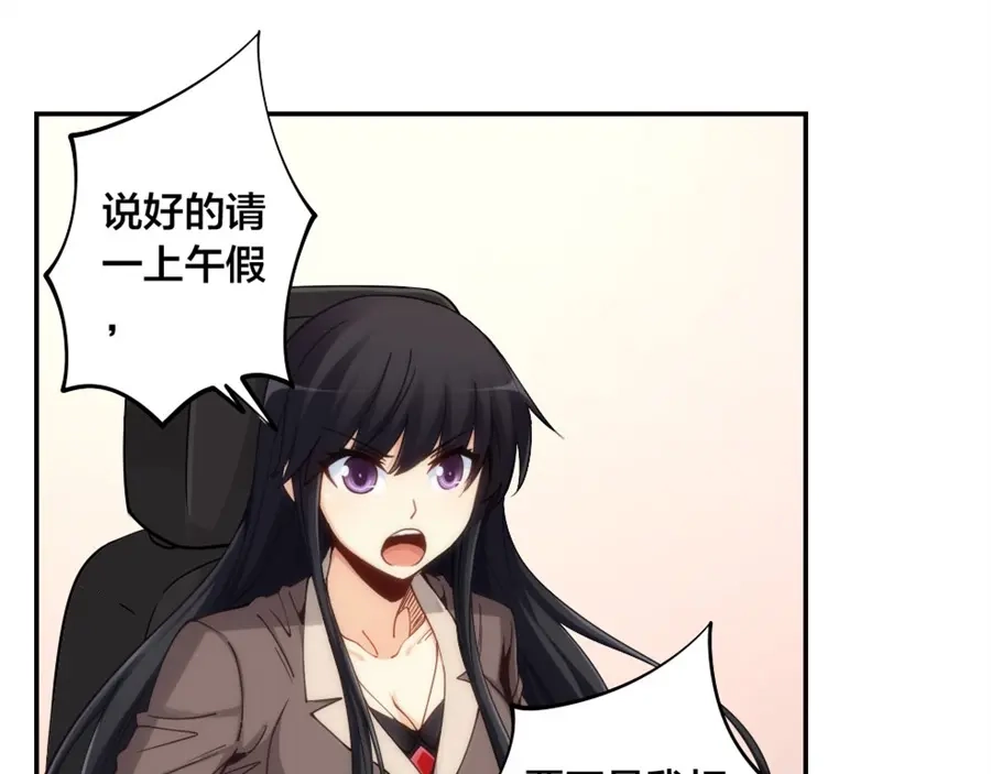 《我是高富帅》第139话 第14页