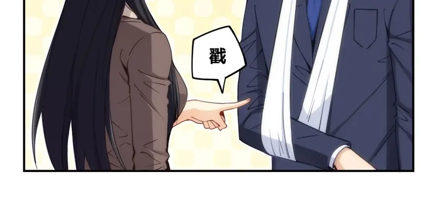 《我是高富帅》第139话 第19页