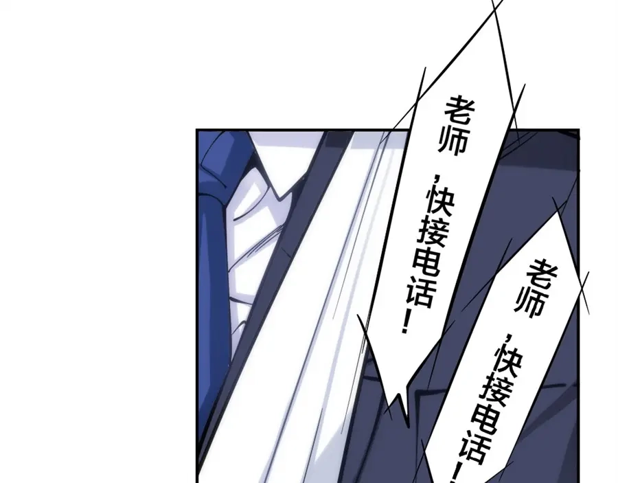 《我是高富帅》第139话 第43页