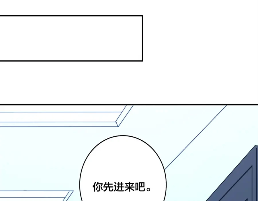 《我是高富帅》第139话 第89页