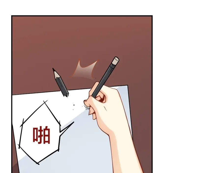 《我是高富帅》第139话 第37页