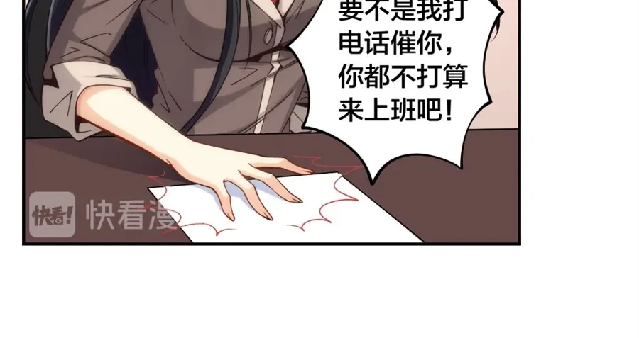 《我是高富帅》第139话 第15页