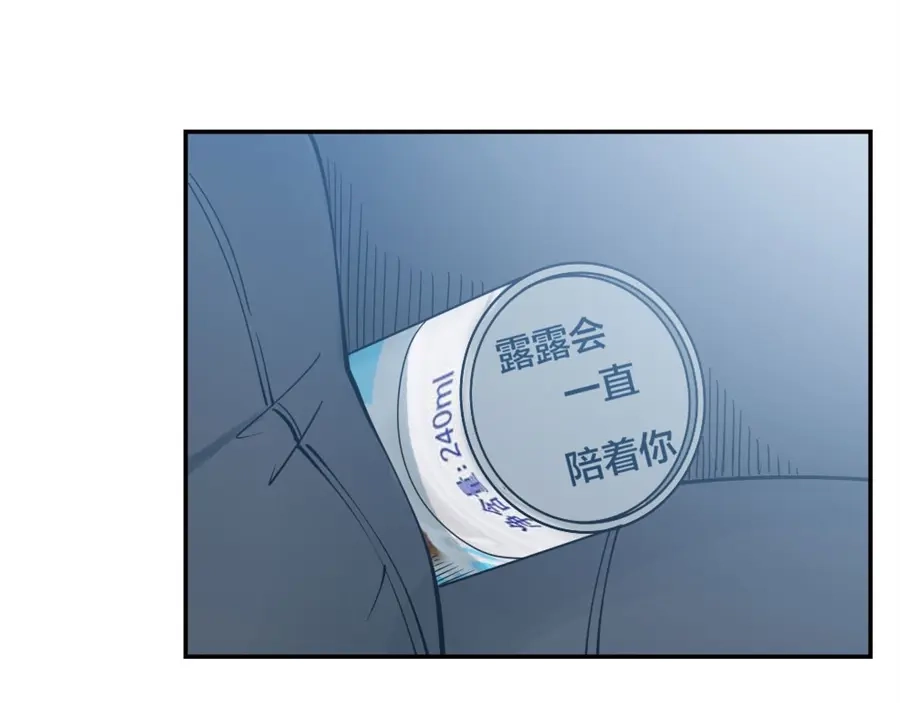 《我是高富帅》第140话 第105页