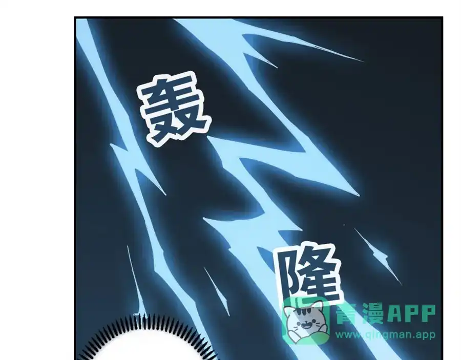 《我是高富帅》第140话 第56页