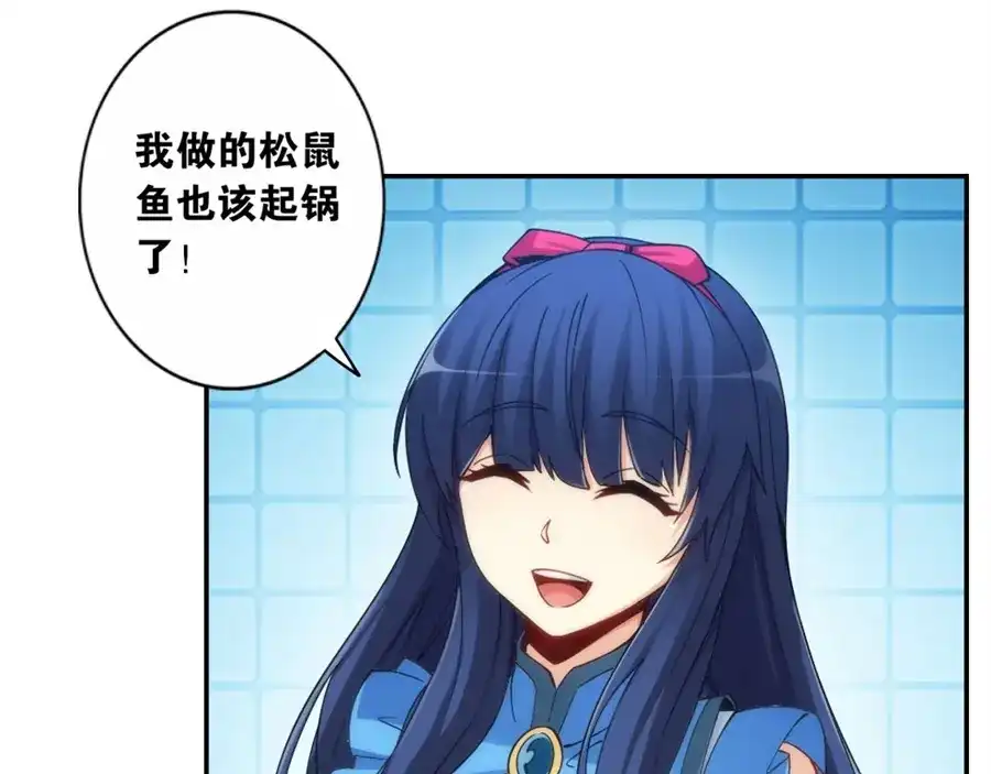 《我是高富帅》第140话 第63页