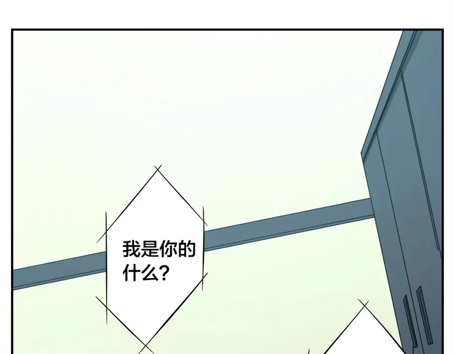 《我是高富帅》第140话 第24页