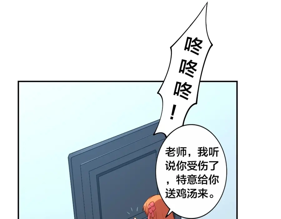 《我是高富帅》第140话 第38页