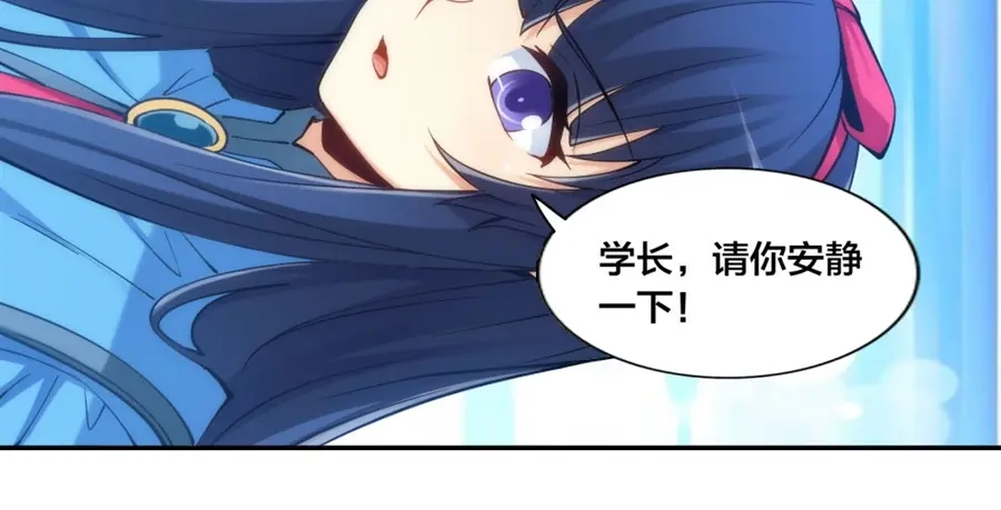 《我是高富帅》第140话 第55页