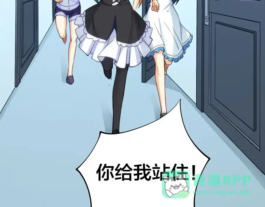 《我是高富帅》第140话 第101页