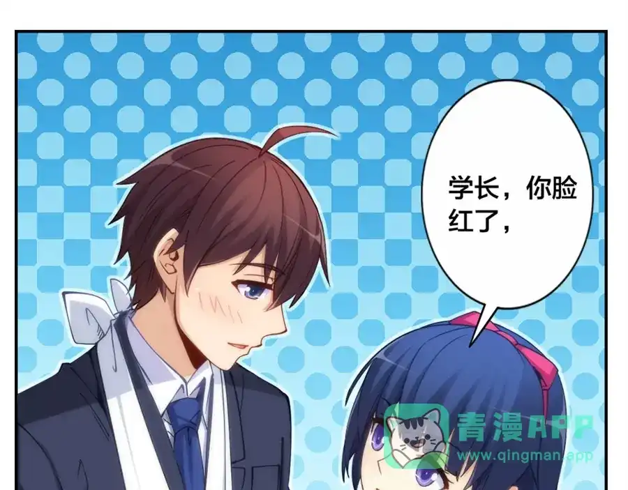 《我是高富帅》第140话 第11页