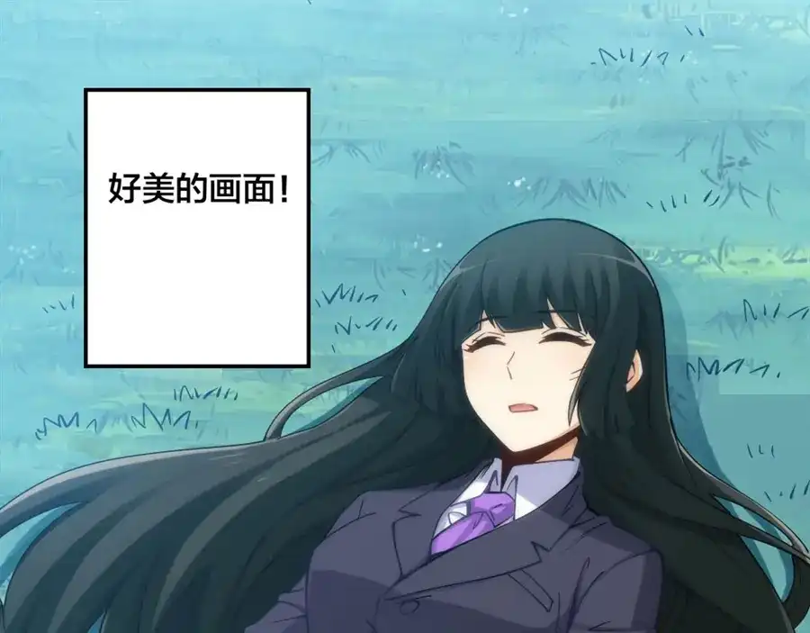 《我是高富帅》第141话 第23页