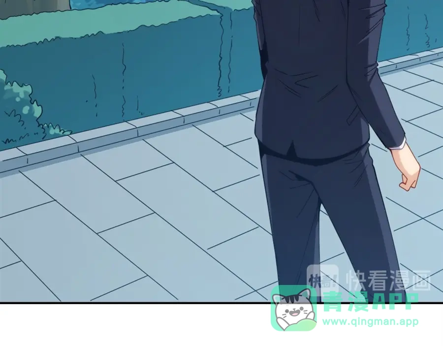 《我是高富帅》第141话 第16页