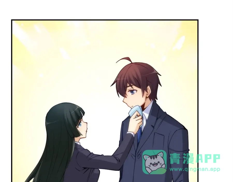 《我是高富帅》第141话 第91页