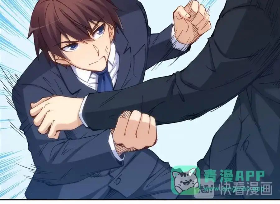 《我是高富帅》第141话 第56页