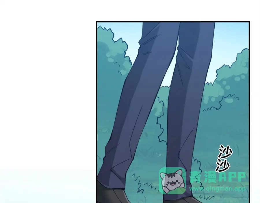 《我是高富帅》第141话 第21页