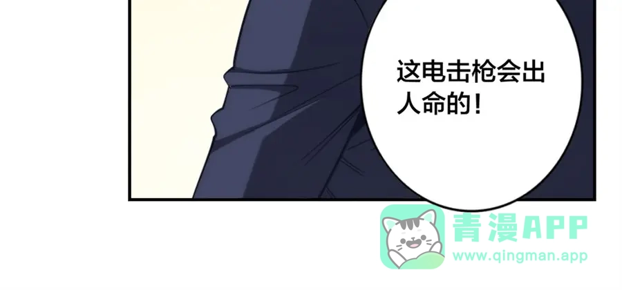 《我是高富帅》第141话 第66页