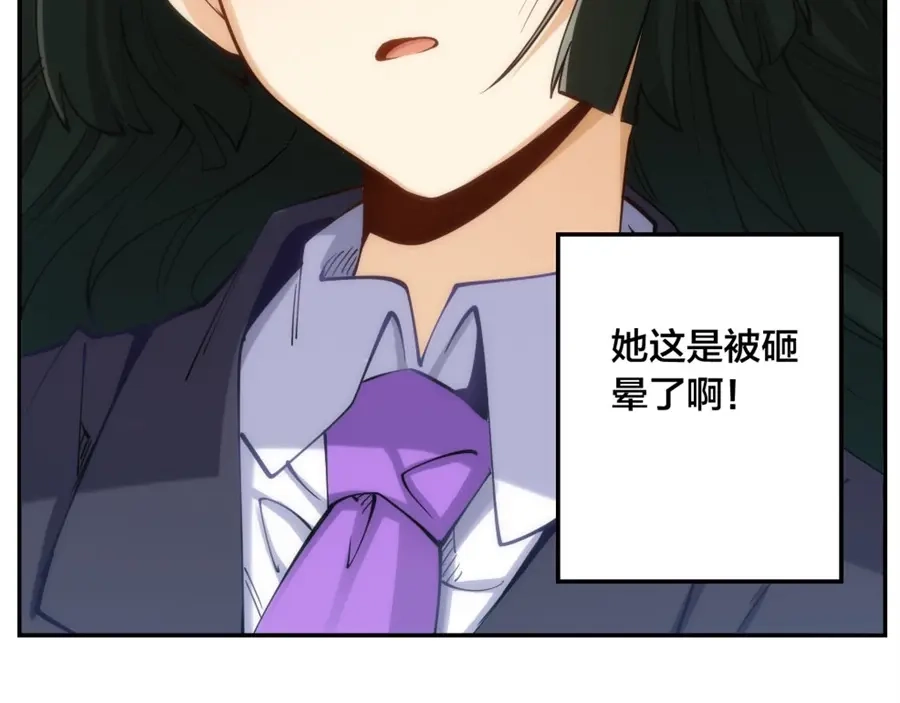 《我是高富帅》第141话 第29页