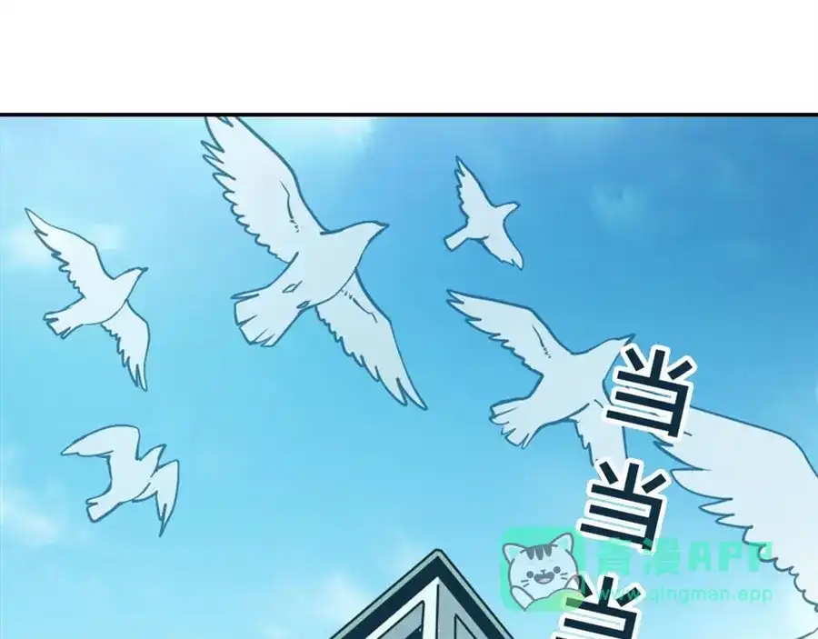 《我是高富帅》第141话 第101页