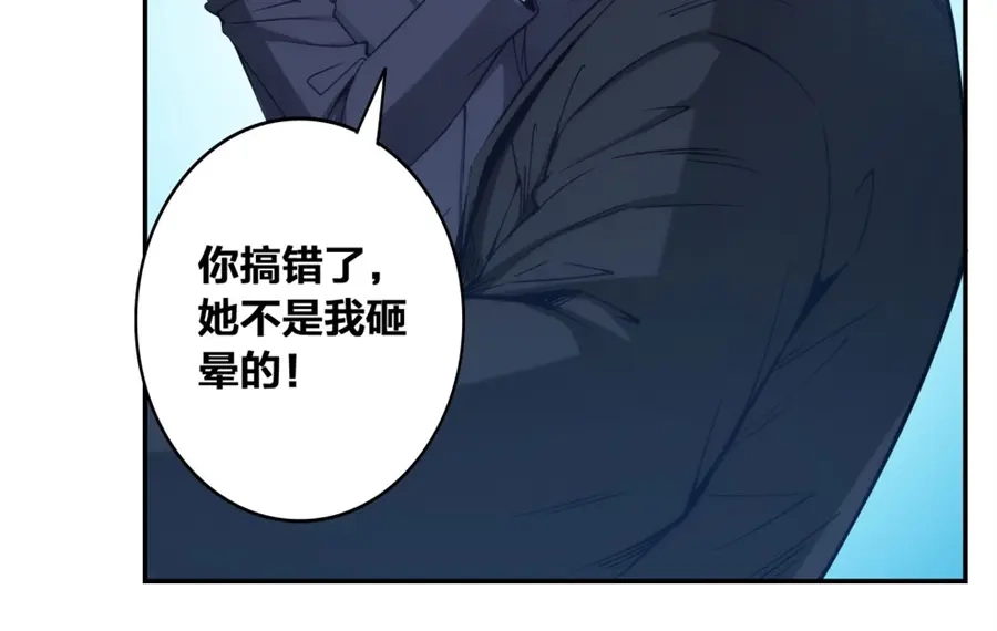《我是高富帅》第141话 第47页