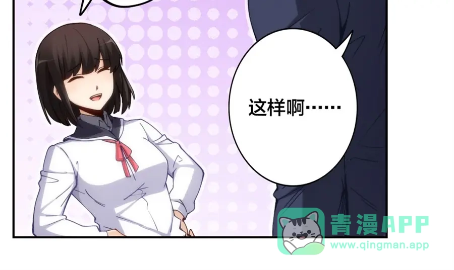 《我是高富帅》第142话 第21页