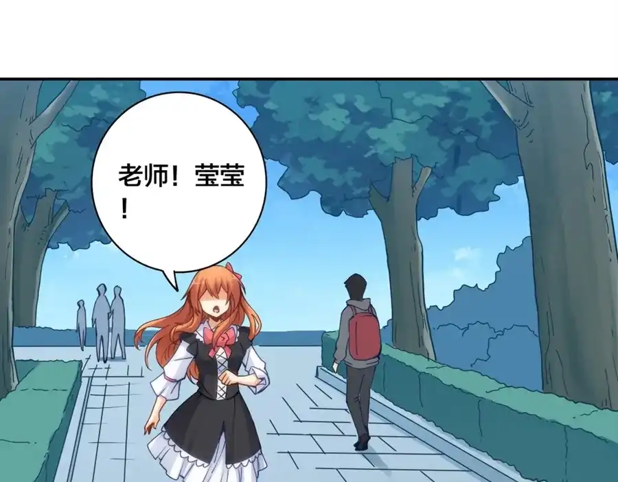 《我是高富帅》第142话 第22页