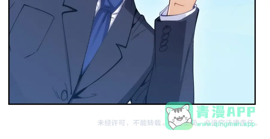 《我是高富帅》第142话 第96页